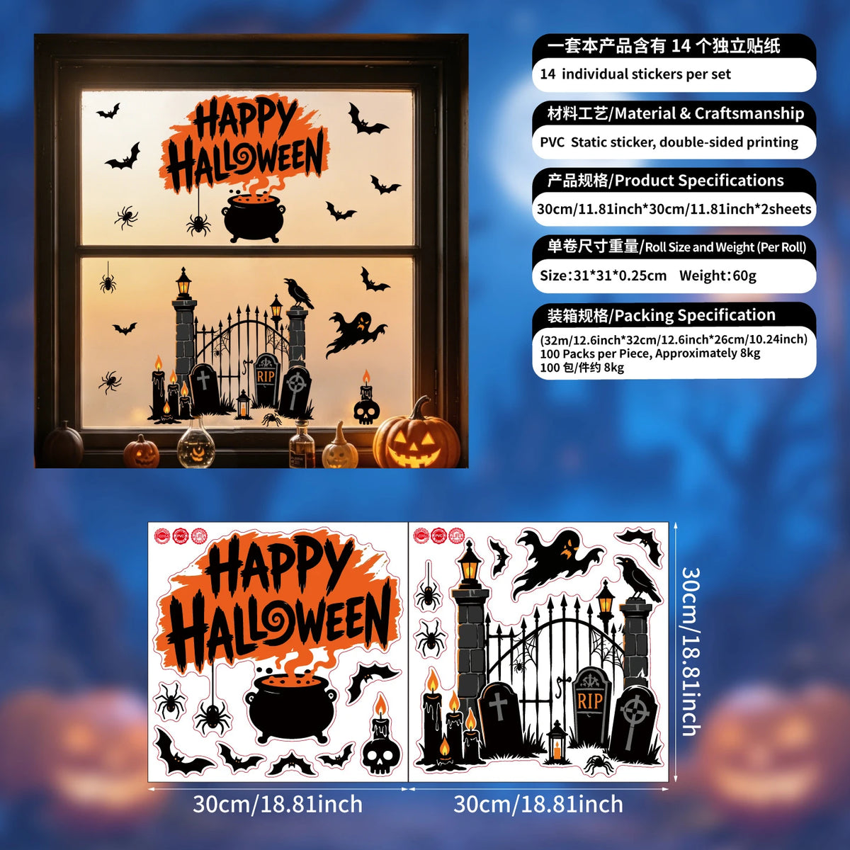 Adesivi statici Halloween per finestre