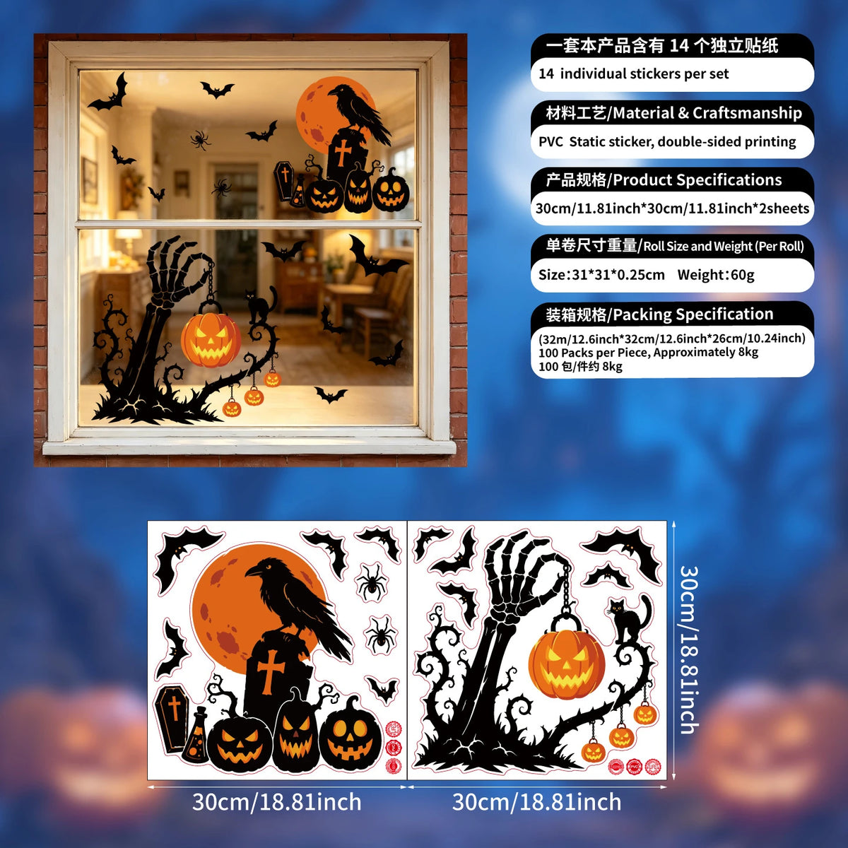 Adesivi statici Halloween per finestre